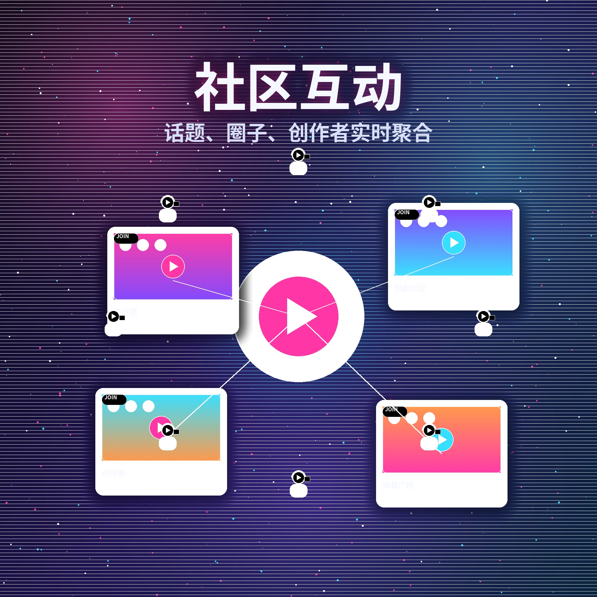 黑料网社区互动与影视话题讨论